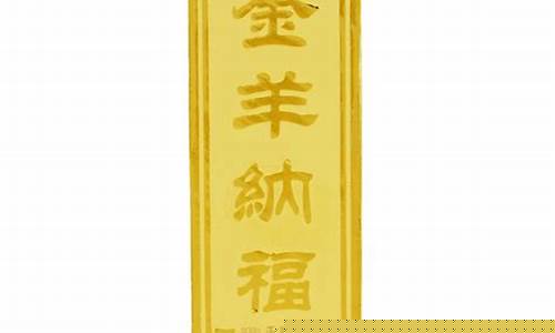 老凤祥千足金黄金多少钱一克2020年_国贸老凤祥千足金价格