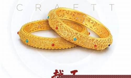 越王珠宝产品展示_越王珠宝17年金价