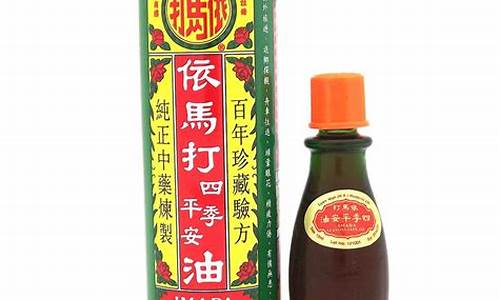 正品四季平安油价格_正品四季平安油价格是多少