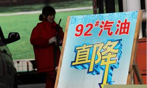 展望油价迎下调窗口_油价调整下个调整时间