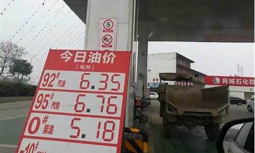 今日油价0号柴油价格多少钱一升_今天加油站的零号柴油价格