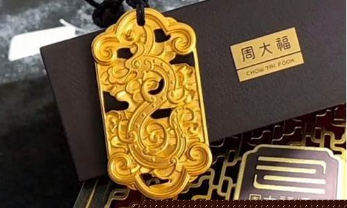 周大福传承黄金手镯图片价格_国际金价周大福传承