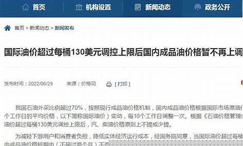油价归发改委管控吗今年_发改委油价调价机制
