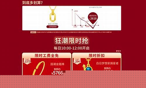 周大福去年双十一金价_周大福金价双十一活动