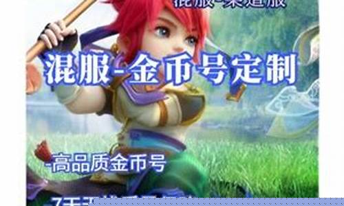梦幻西游手游代秒金价格_梦幻西游手游代秒金价格是多少
