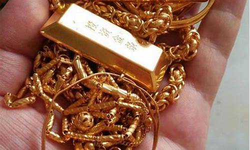 肇东哪家金价回收好点_肇东哪家金价回收好