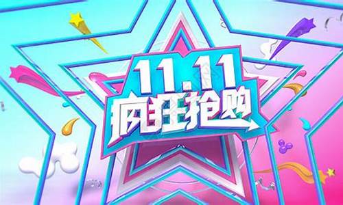 济南双十一金价也疯狂_双十一金价多少钱一克