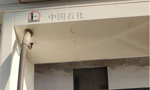 巴中油价调整最新消息_巴中哪儿油价低些