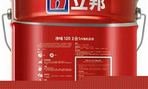 立邦底漆的价格_立邦底油价格是多少