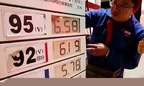 2016油价多少钱一升_2016油价调整