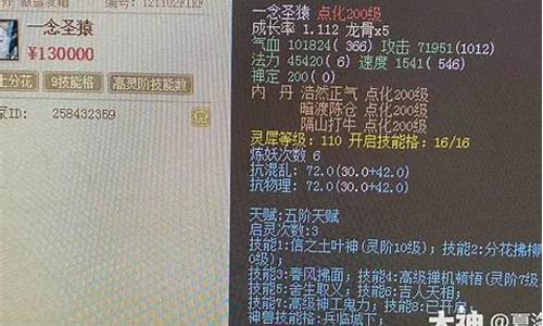 大话西游真金价格_大话西游打金
