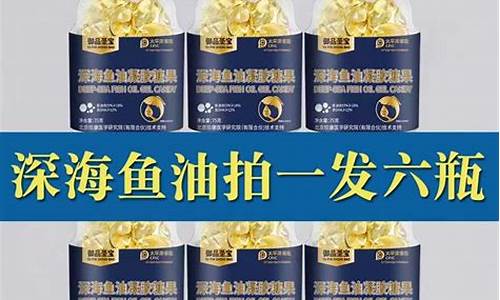 御圣品宝益生菌多维高钙驼奶真的的_御品圣宝的深海鱼油价格