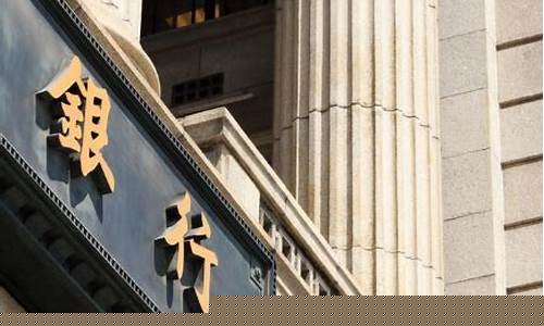 银行倒闭金价会便宜吗_银行倒闭了钱能取出来吗