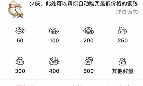 逆水寒群龙无首金价_逆水寒金龙头杖详细攻略