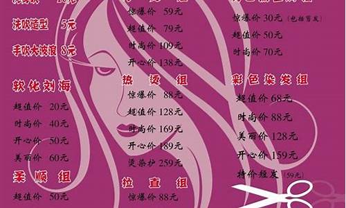 甘肃理发店焗油价格表图片_甘肃理发店焗油价格表