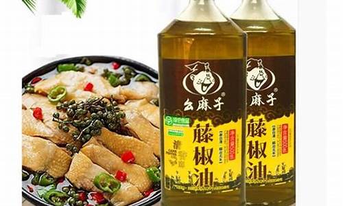 幺麻子藤椒油过期了还能吃吗_幺麻子藤椒油价格标语