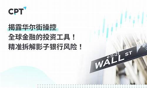 华尔街黄金被中国打败了吗_华尔街怎么操控金价