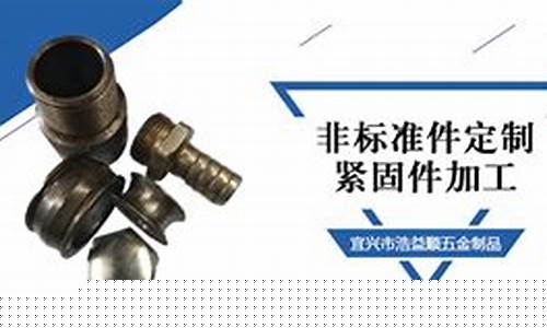 宜兴定制五金价格查询表_宜兴五金市场在哪里