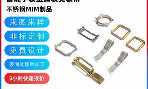 表壳加工工艺_表壳粉末冶金价格