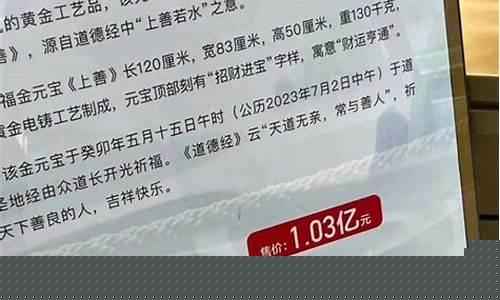 西安金店价格_西安商场2020金价活动