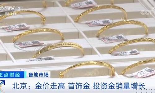 北京金价400多_北京的金价多少钱现在
