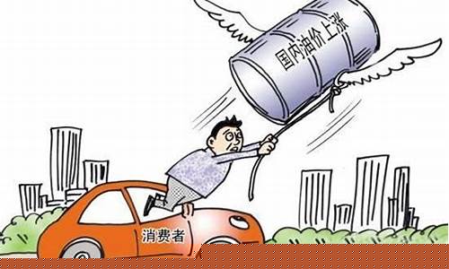 山东油价最高时多少钱一升_山东最近几次油价调控了吗