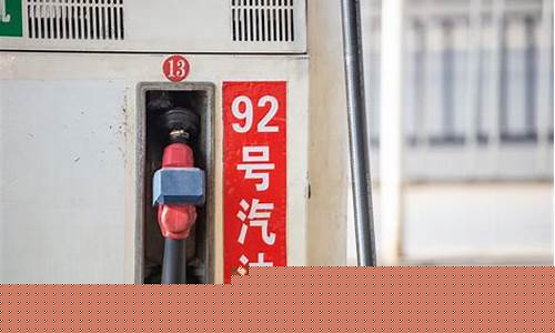 播放一下今天的油价_播报今天的油价