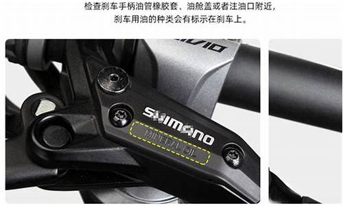 山地车更换刹车油_山地车换刹车油价格