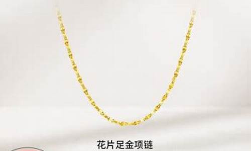 北京周大福三八金价_北京周大福今日黄金价格