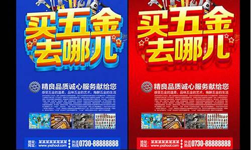 安徽海报五金价格优惠_安徽五金批发市场在哪里