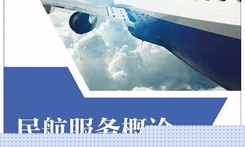 2020中国航油价格走势_民航油价参考文献