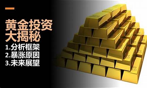 金价暴涨背后规律_金价涨跌