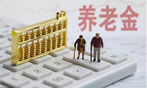 住建局退维修基金_退休人员维修基金价格