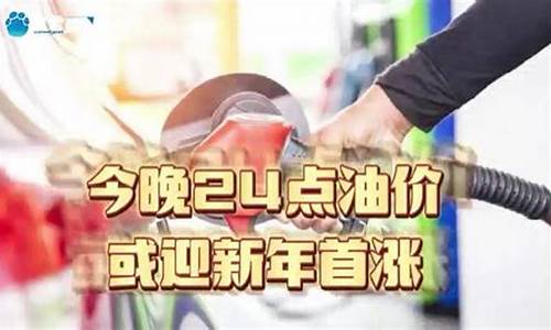 滨州实行晚十点油价减半吗_滨州油价调整最新消息