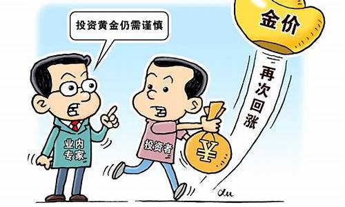 描述金价涨的文案句子_金价下跌的宣传文案