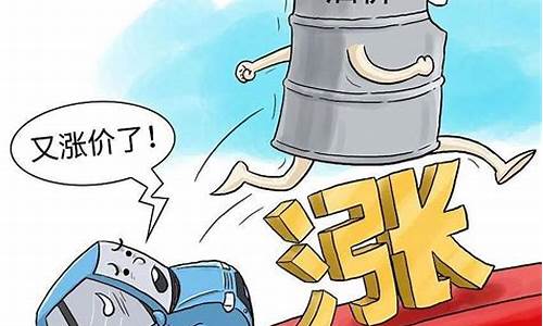 章丘汽车油价多少_章丘92号汽油每升价格