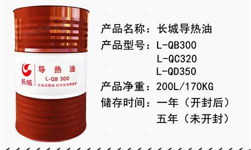 张家口合成导热油价格_合成导热油的种类