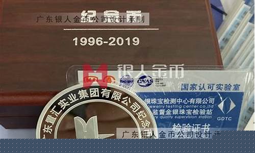 金质奖章金价多少钱一克_金质奖章金价多少
