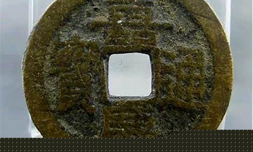 嘉庆小平溜金价格_嘉庆小平宝浙尺寸及价格