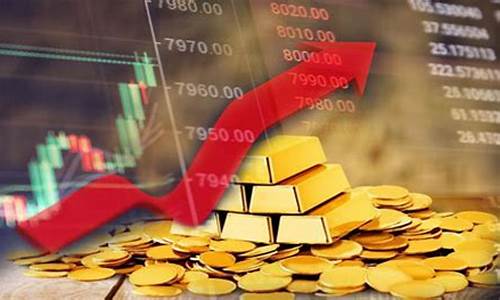 金价大涨有必要卖吗_金价涨价了该不该卖掉