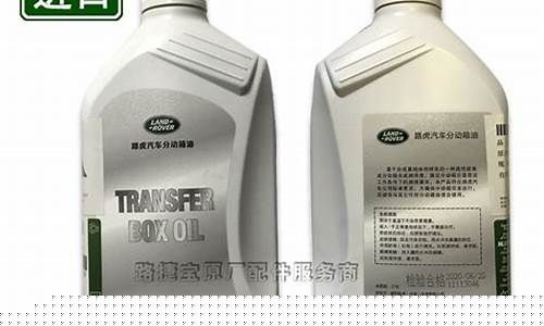 发现神行原厂变速箱油是什么牌子_发现神行差速器油价格