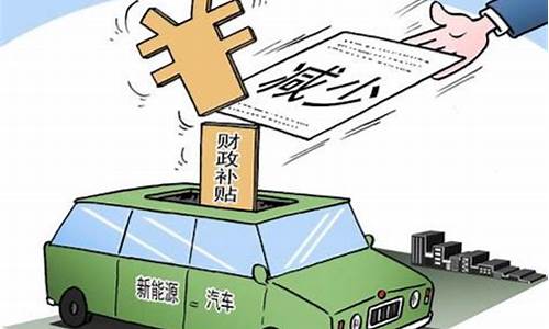 油价补贴退坡政策_2020年油价补贴政策综合性支持