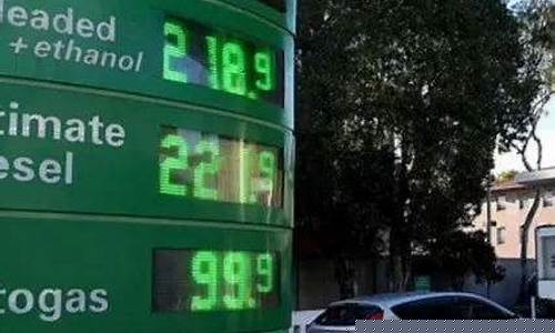澳洲油价下跌了多少_澳洲汽油多少钱一升