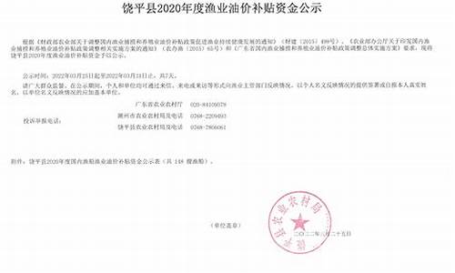 渔业油价补贴方案_渔业油价补贴政策