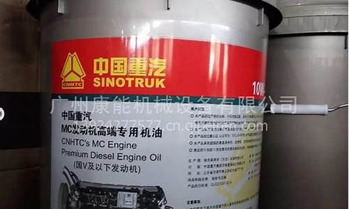 重汽润滑油供货商_中山重汽润滑油价格查询