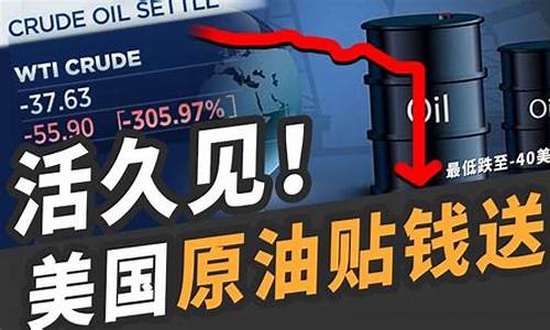 中国负油价多少亿_负油价中行