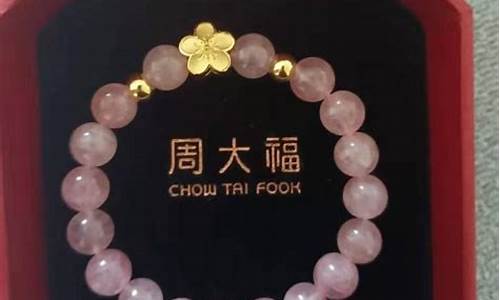 周大福澳门今日金价查询_澳门金价周大福桃花