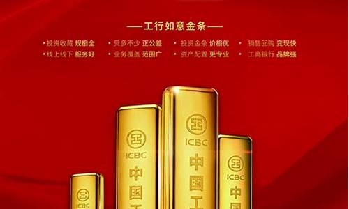 工商银行一月份如意金价格_今日工行如意金价多少一克