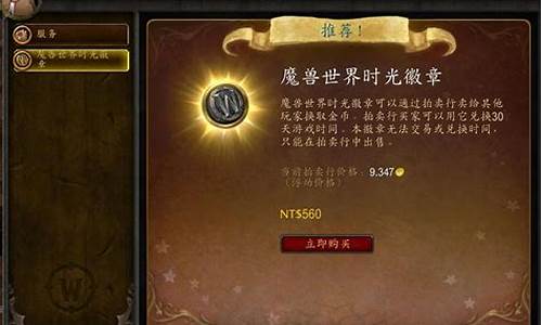 亚服时光徽章金价多少_亚服时光徽章金价多少钱一个