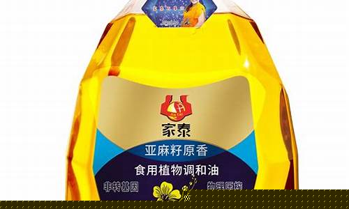 浙江亚麻籽调和油价格行情_亚麻籽油价格?